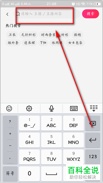 如何在手机淘宝观看直播