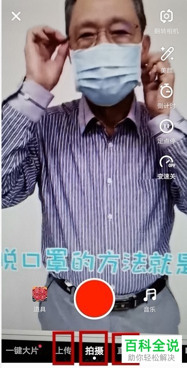 如何在火山小视频中将视频作品发布