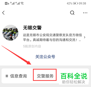 如何在微信中使用学法免分业务