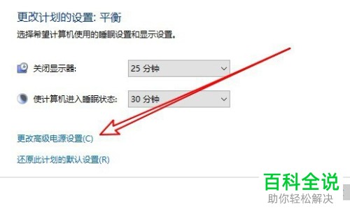 如何增添Win10系统中电源管理的节能模式控制
