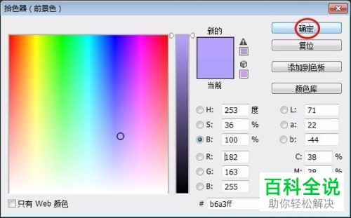 如何在ps上设置画笔形状