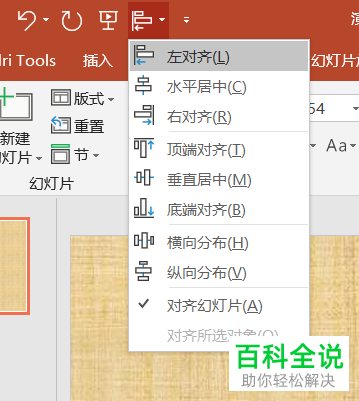 如何在PPT中隐藏标题文本框？
