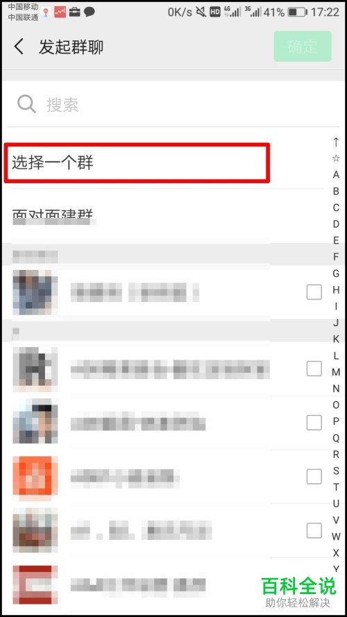 如何找回删除的微信群聊？