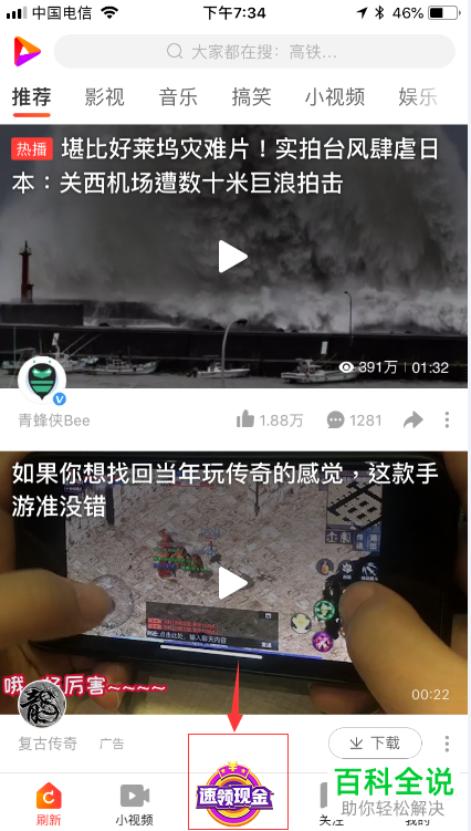 如何在好看视频中赚钱