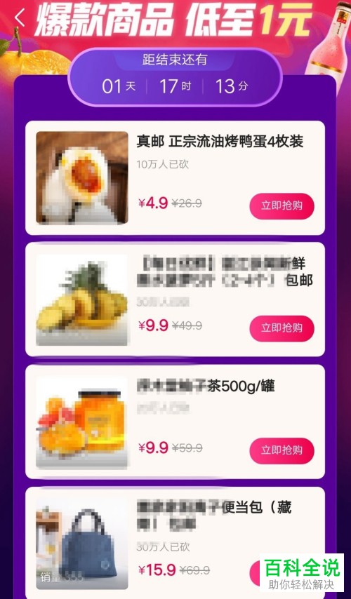 如何在今日头条的好物市集中领取优惠券购物