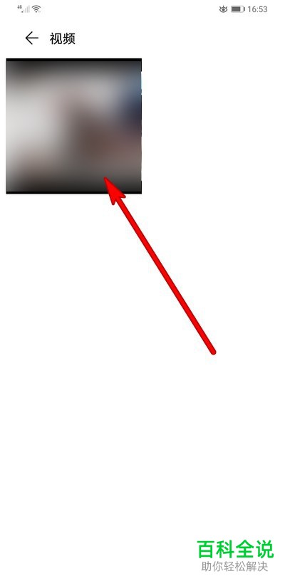 如何在华为手机中进行视频剪辑