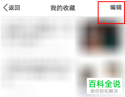 如何在QQ看点查看自己收藏的内容？