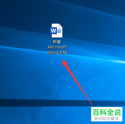 如何在Word文档中制作复杂的流程图