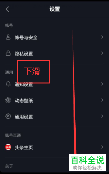 如何在抖音APP中发布长视频