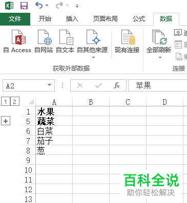 如何折叠或展开电脑版Excel中部分行