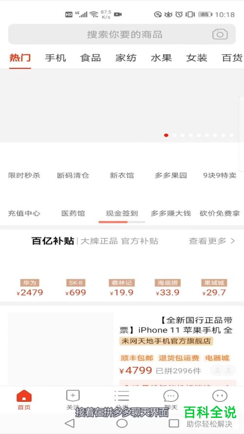 如何在拼多多直播时开启美颜功能