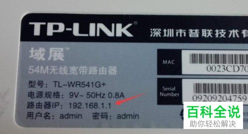 如何在电脑中解决无法登录路由器管理后台的问题