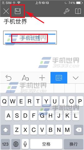 如何在手机版WPS Office文档中插入文本框?