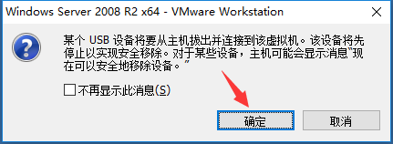 如何在虚拟机使用大势至共享文件管理系统、局域网共享权限设置软件
