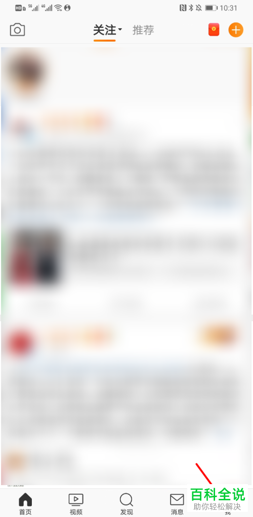 如何在手机新浪微博内添加新的账号