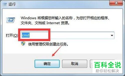 如何在电脑中解决无法登录路由器管理后台的问题