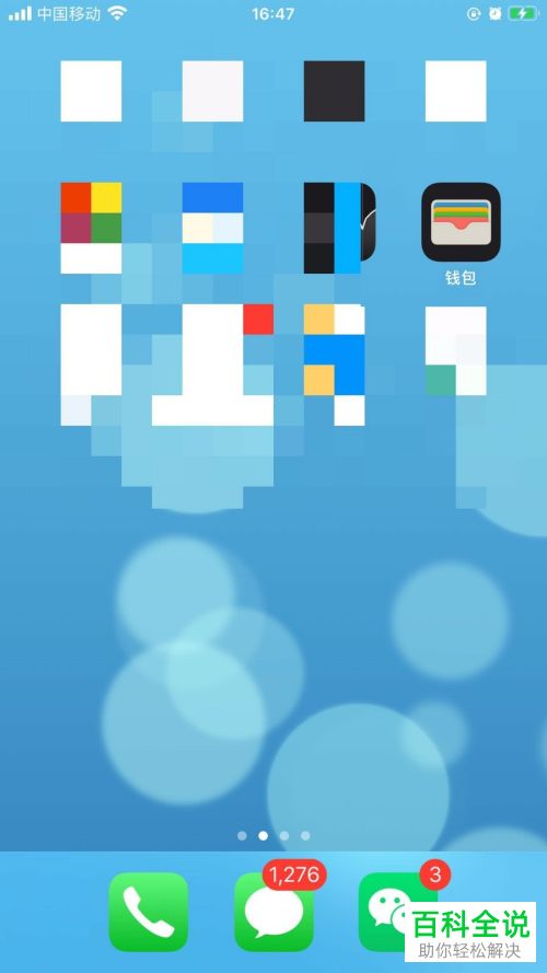 如何在苹果iPhone手机的钱包中添加信用卡