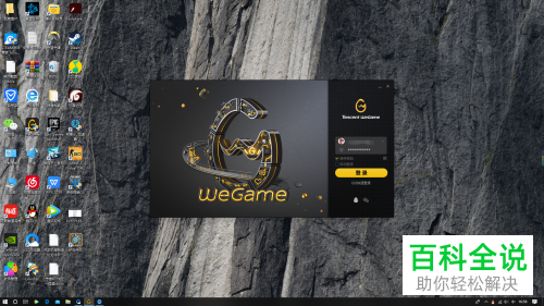 如何在wegame的游戏库中添加喜欢的游戏