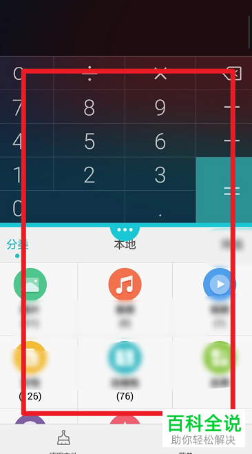 如何在华为畅享手机上进行分屏