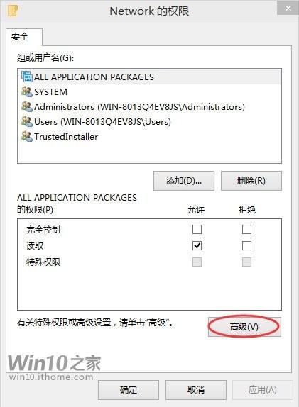 如何在Win10预览版中找回Win8.1网络列表