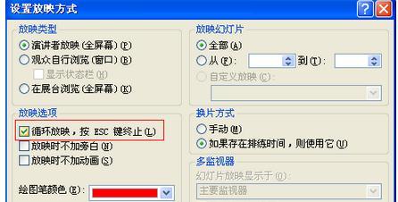 如何在ppt中插入滚动字幕的效果