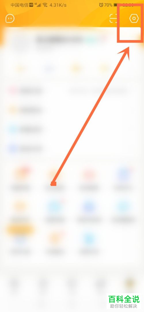 如何在虎牙直播APP中设置不显示最近爱看的主播