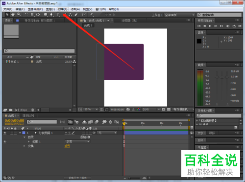 如何在AE软件中制作突发光？
