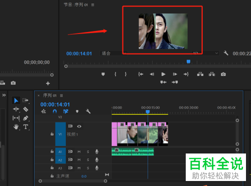 如何在PR CC2018软件中给视频设置画面滑动的视频过渡效果