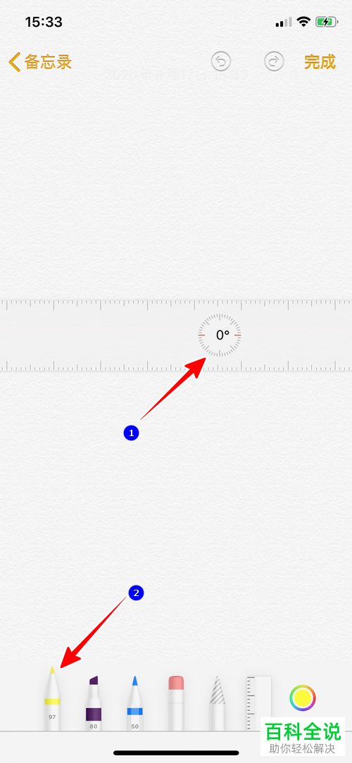 如何在苹果iPhone手机的备忘录中画直线