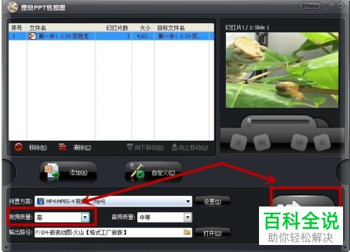 如何转换GIF动图为视频