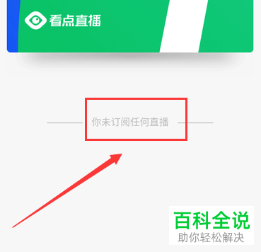 如何在微信中打开直播窗口
