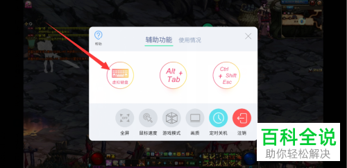 如何在自己的手机上玩电脑游戏