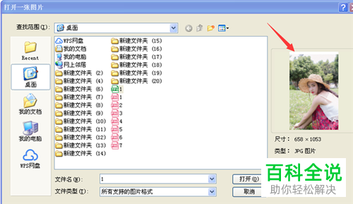 如何在电脑版美图秀秀中将图片背景设置为白色？