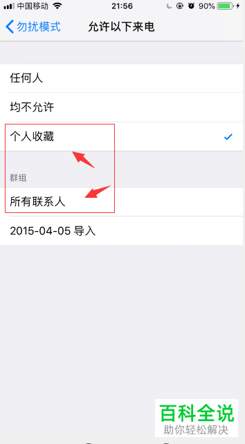 如何在iPhone苹果手机内将所有的陌生来电短信都拦截