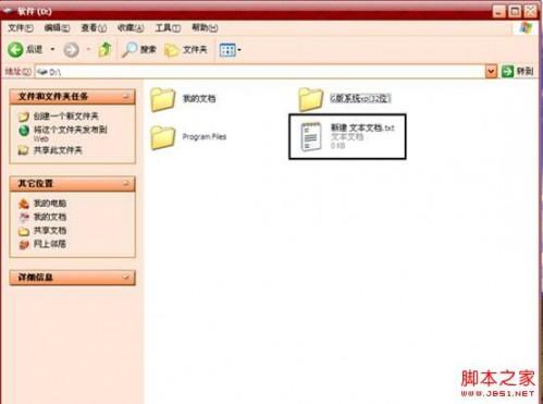 如何知道文件的格式 winXP系统隐藏或显示文件格式的方法