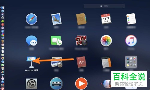 如何在keynote讲演中设置打字机动画效果?