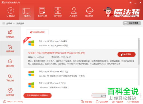 如何在外星人电脑上重装系统？