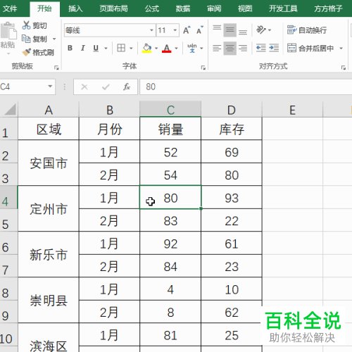 如何在Excel中间隔两行设置颜色？