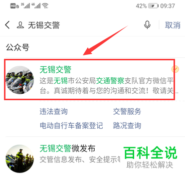 如何在微信中使用学法免分业务