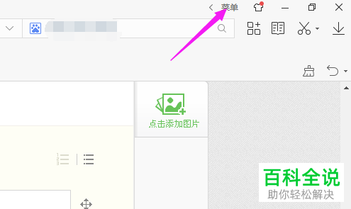 如何在电脑中取消2345网址大全作为主页？