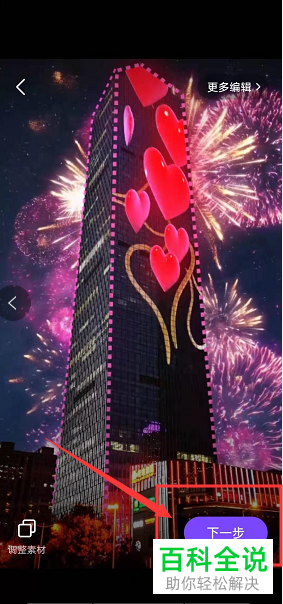 如何在手机微视APP上发布小视频