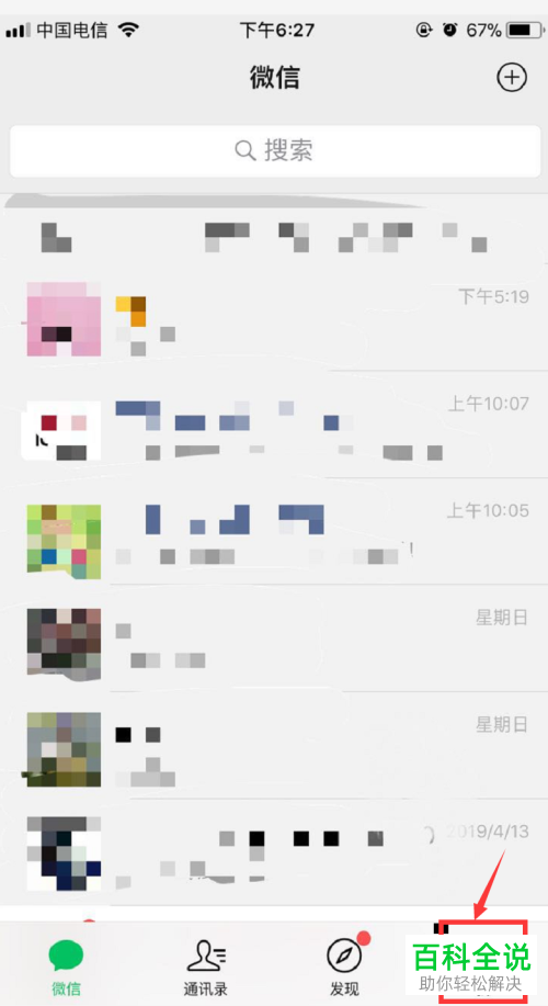 如何赠送苹果手机微信亲属卡