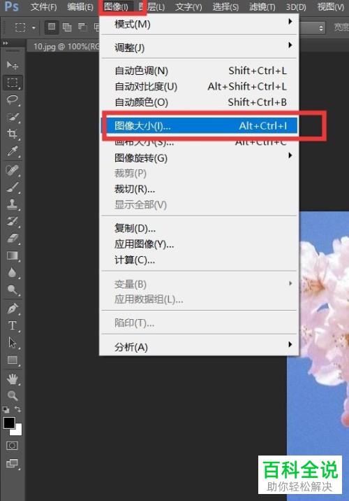 如何在photoshop中将分辨率设置成360dpi