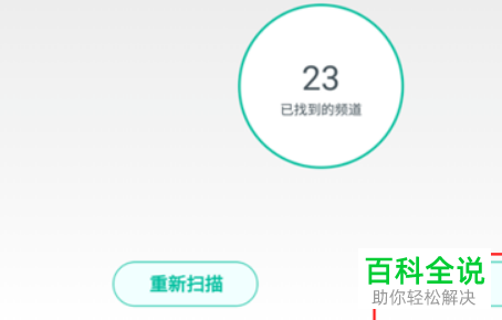 如何在安卓手机中通过dtmb接收数字信号