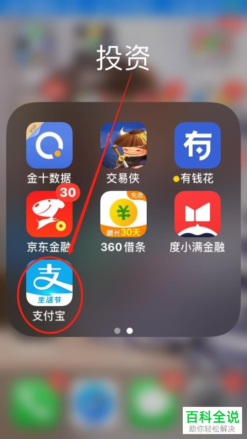 如何在支付宝中计算出退休后能领多少养老金
