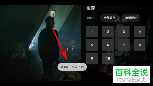 如何在人人视频app中缓存视频