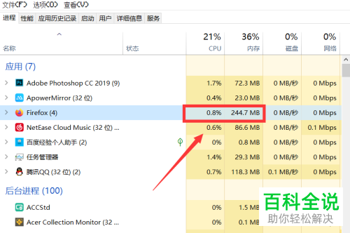 如何在电脑中解决CPU满的问题