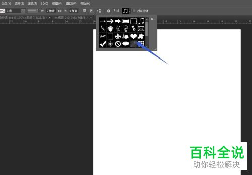 如何在PS软件中给图片设置居中对齐