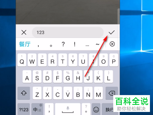 如何在华为荣耀手机中给照片添加备注