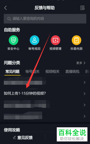 如何在抖音APP中发布长视频